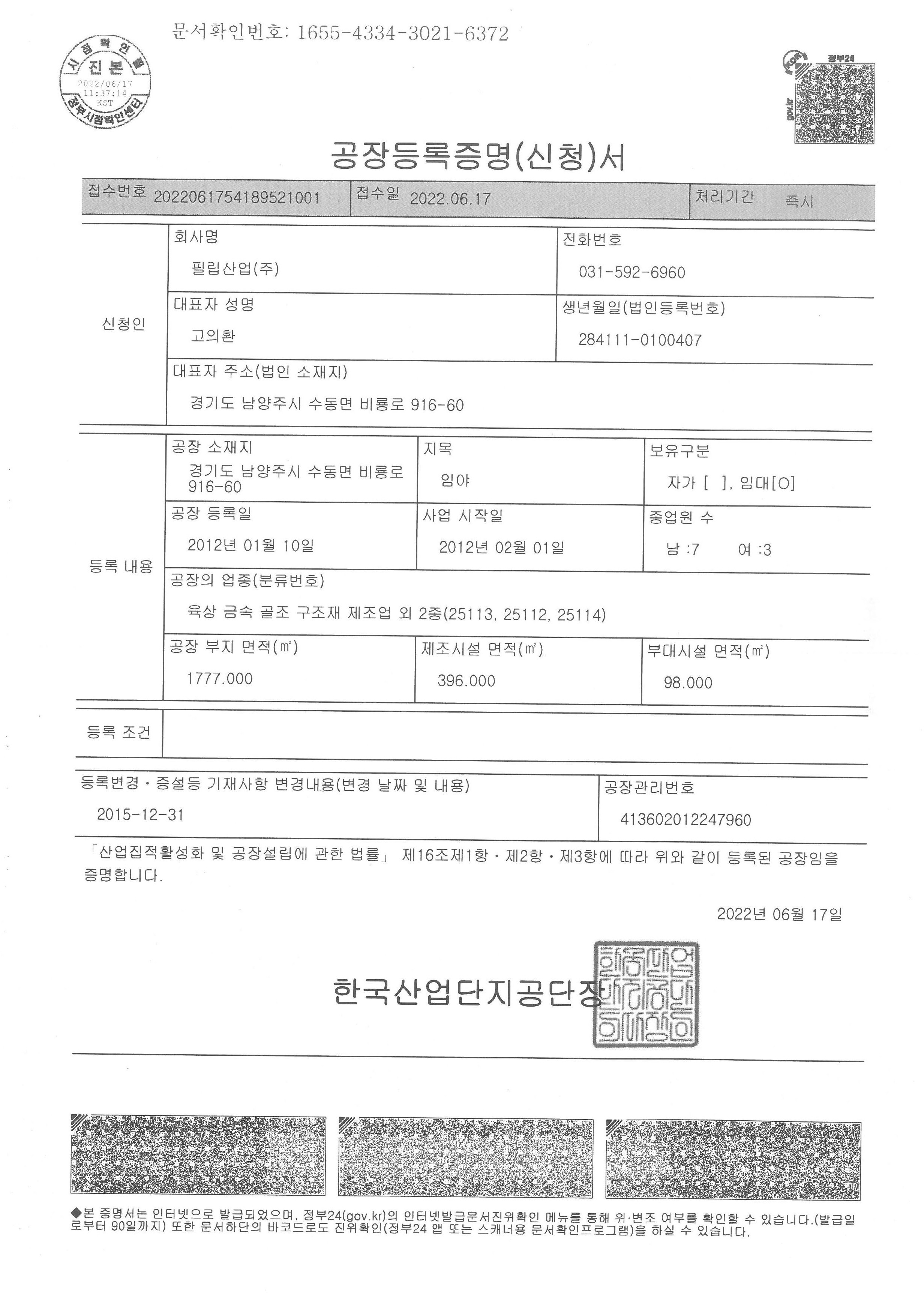 1. 필립산업-더블블레이드 댐퍼 내화채움구조 시스템-카탈로그 칼라+흑백 인증서 1페이지씩 조정본_페이지_32.jpg