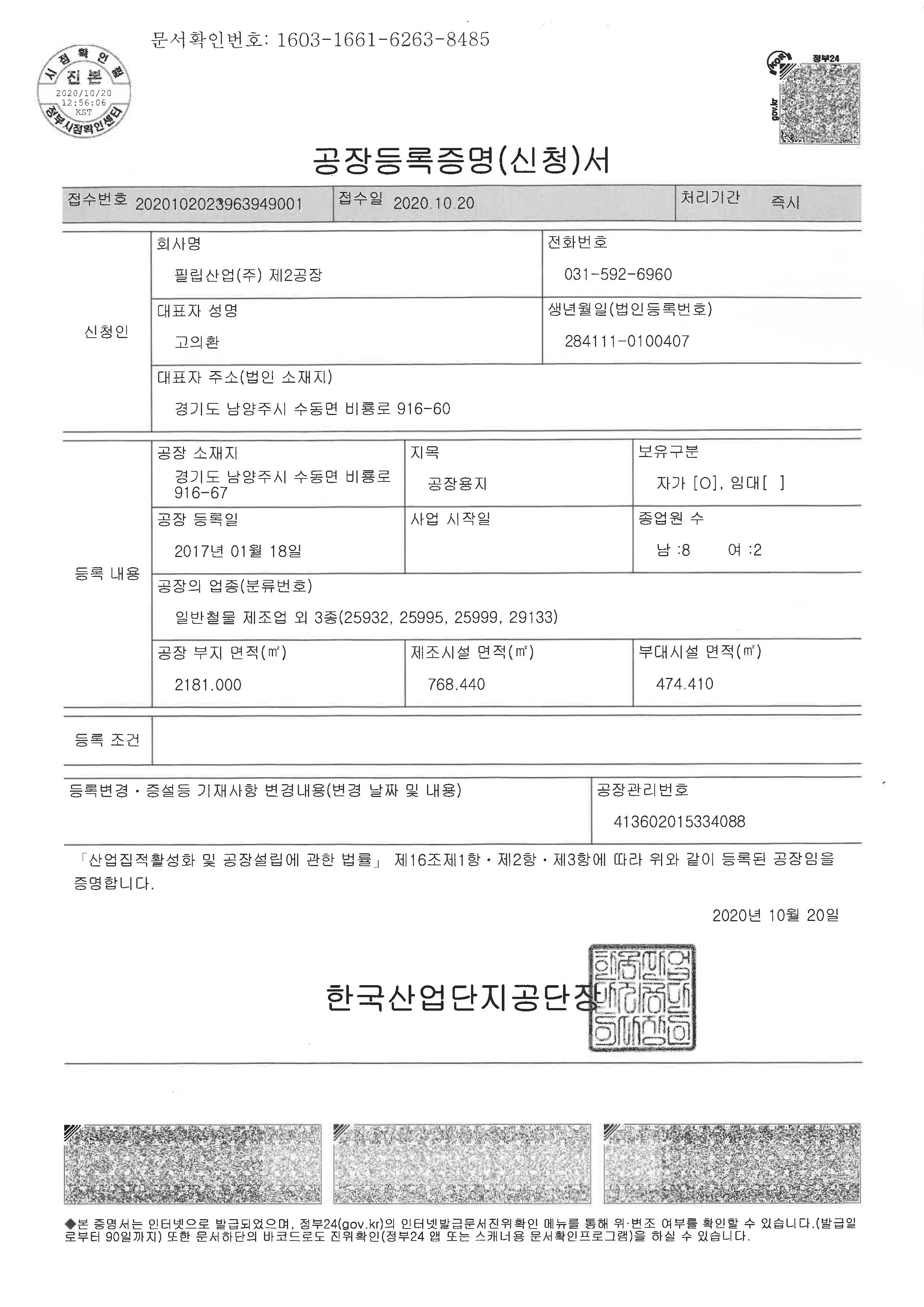 2. 필립산업-더블블레이드 댐퍼 내화채움구조 시스템-카탈로그 칼라+흑백 인증서 1페이지씩 조정본_페이지_33.jpg