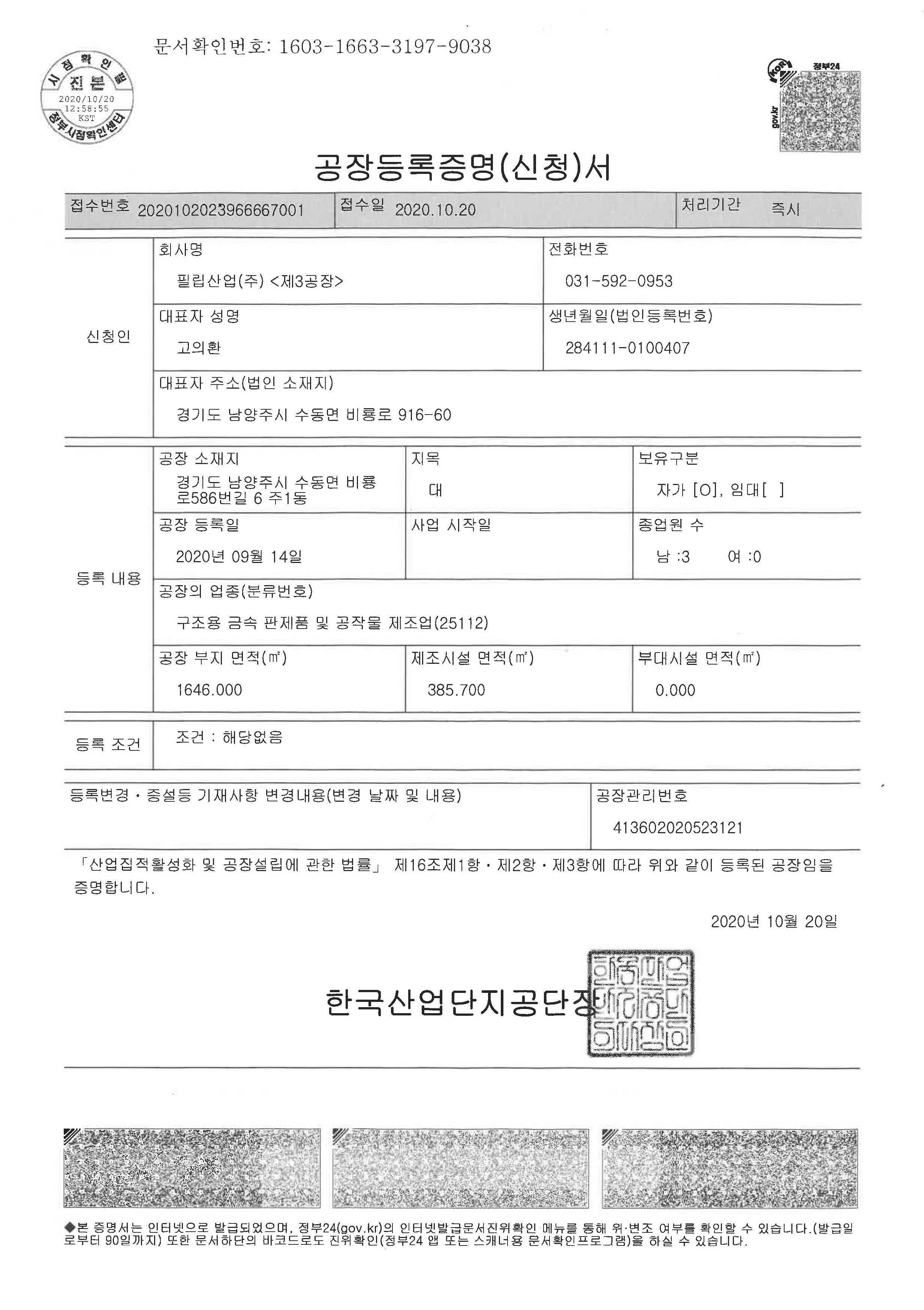 3. 필립산업-더블블레이드 댐퍼 내화채움구조 시스템-카탈로그 칼라+흑백 인증서 1페이지씩 조정본_페이지_34.jpg