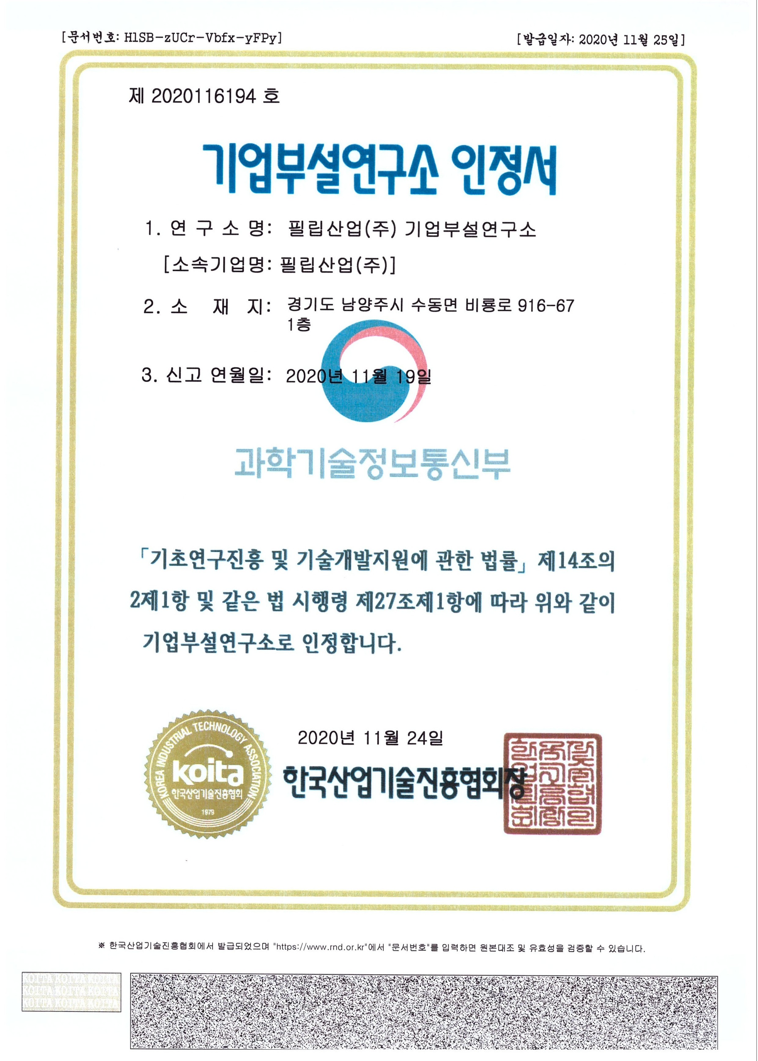 필립산업-더블블레이드 댐퍼 내화채움구조 시스템-카탈로그 칼라+흑백 인증서 1페이지씩 조정본_페이지_44.jpg
