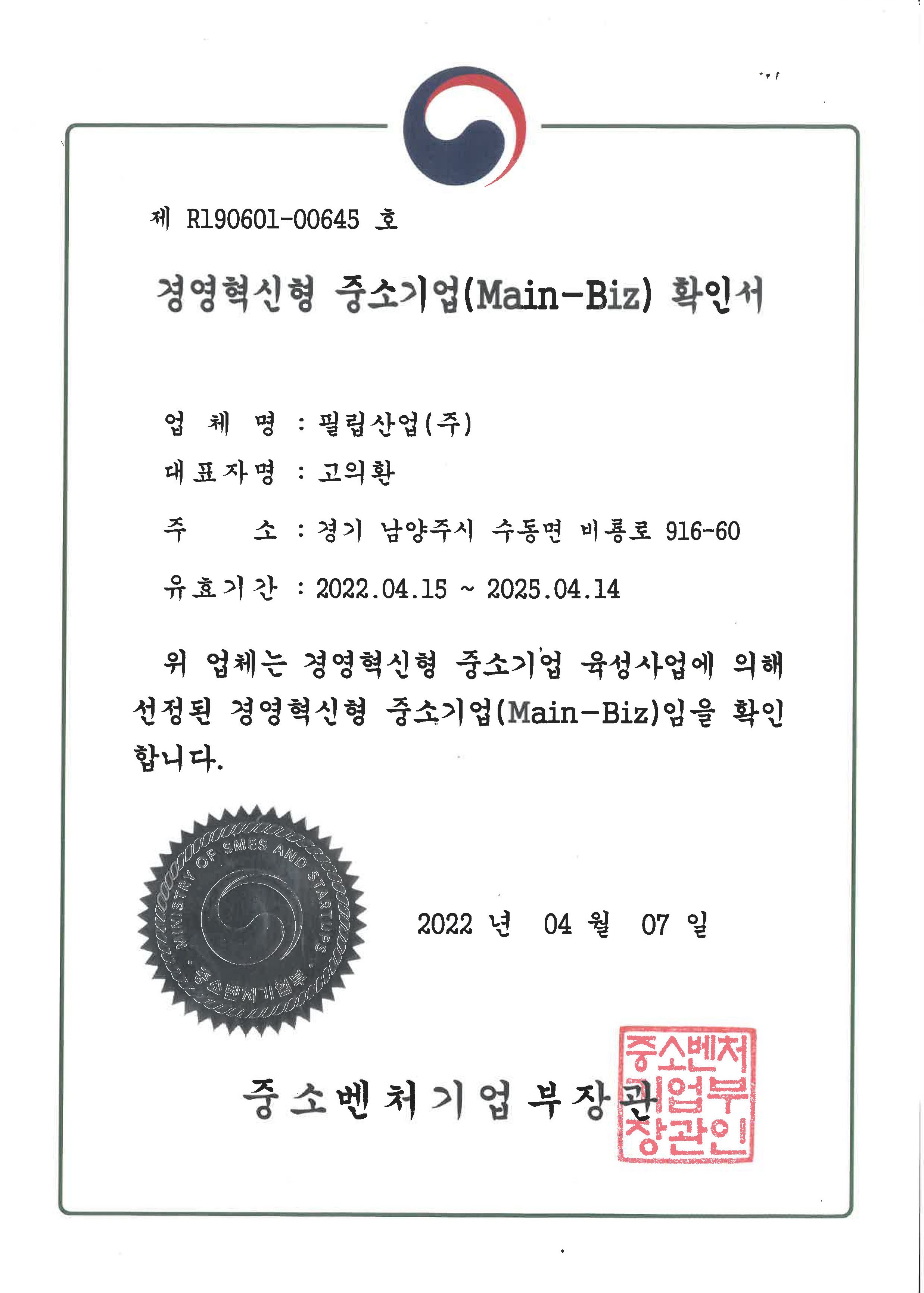필립산업-더블블레이드 댐퍼 내화채움구조 시스템-카탈로그 칼라+흑백 인증서 1페이지씩 조정본_페이지_45.jpg