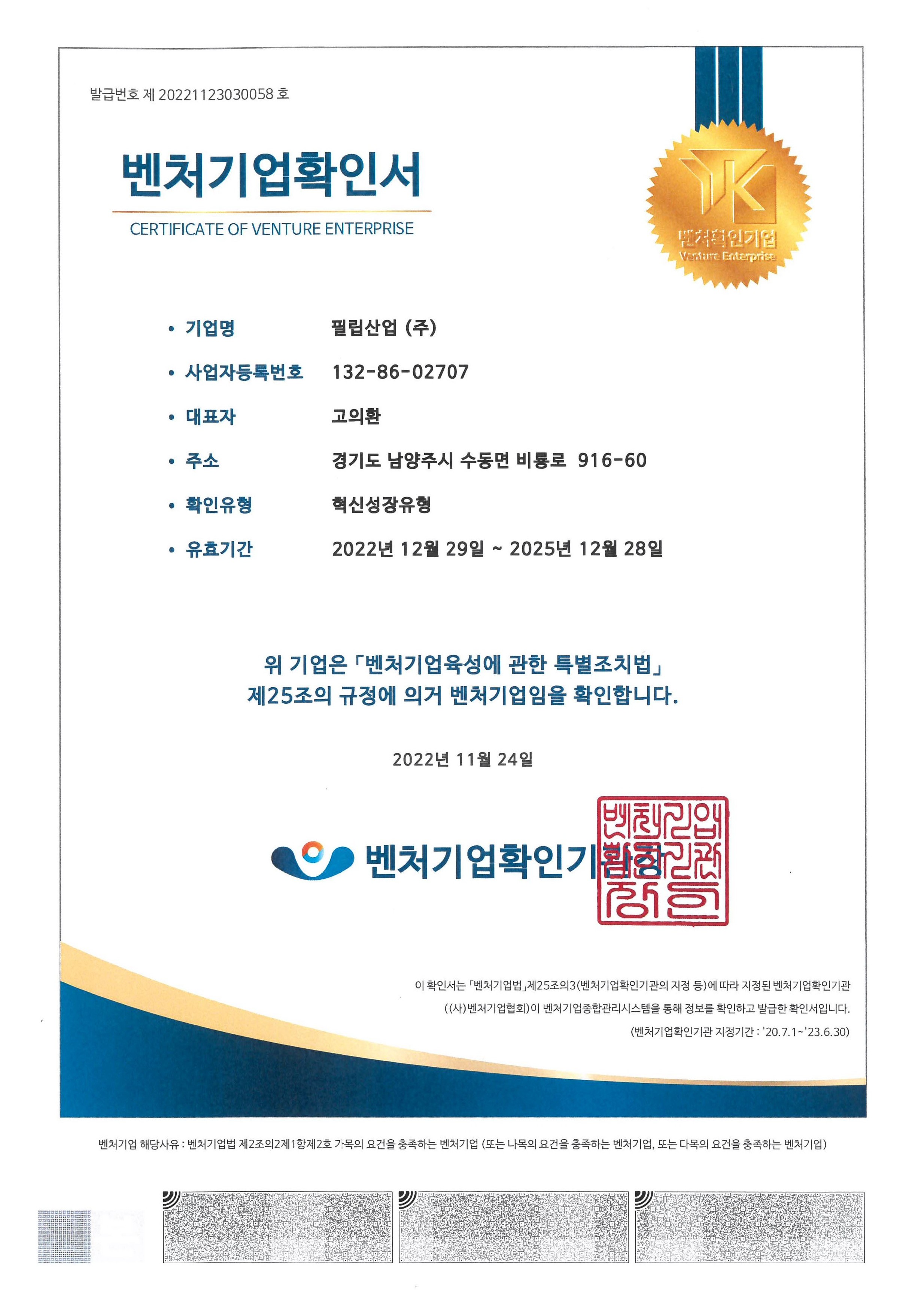 필립산업-더블블레이드 댐퍼 내화채움구조 시스템-카탈로그 칼라+흑백 인증서 1페이지씩 조정본_페이지_46.jpg