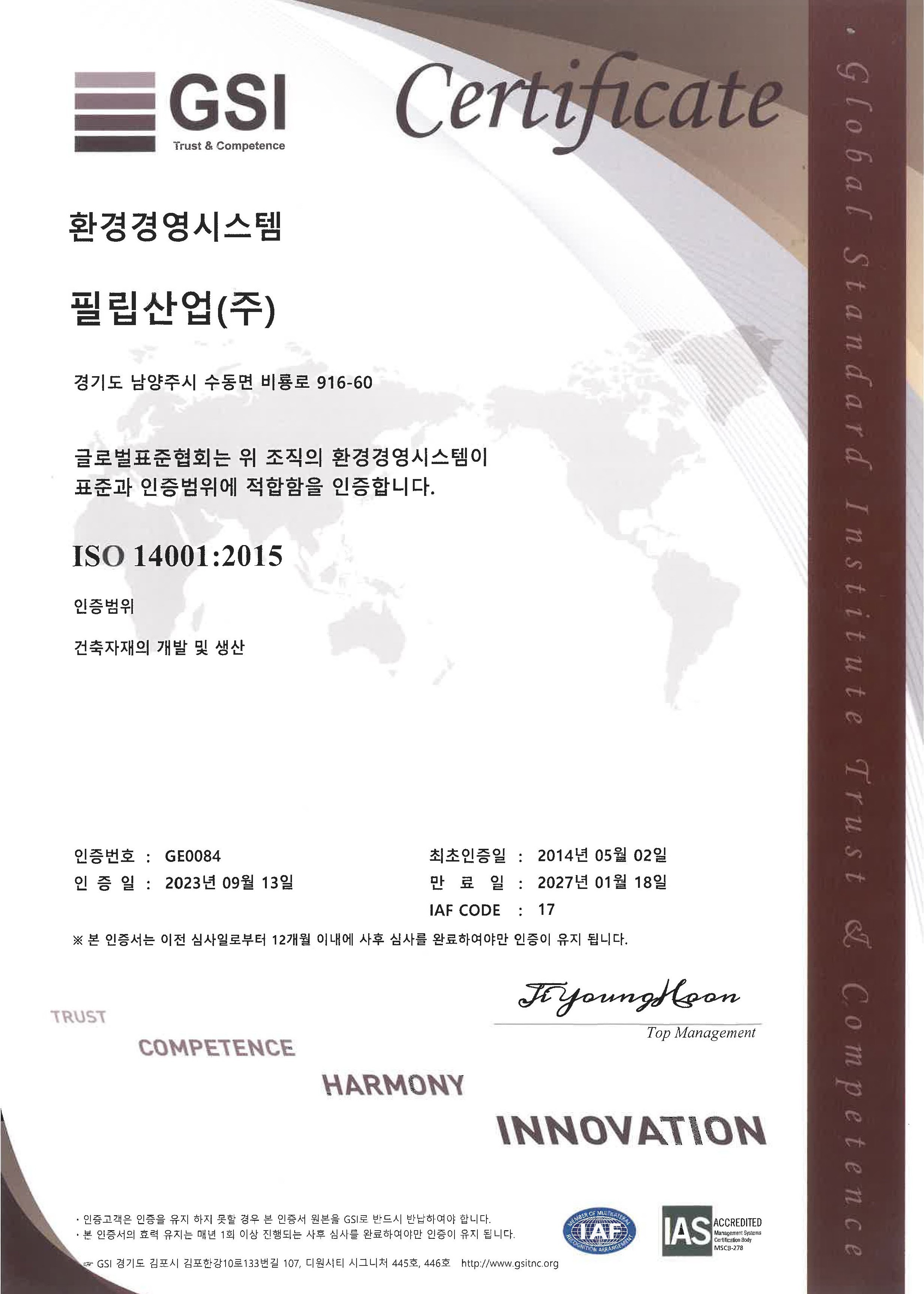 필립산업-더블블레이드 댐퍼 내화채움구조 시스템-카탈로그 칼라+흑백 인증서 1페이지씩 조정본_페이지_47.jpg