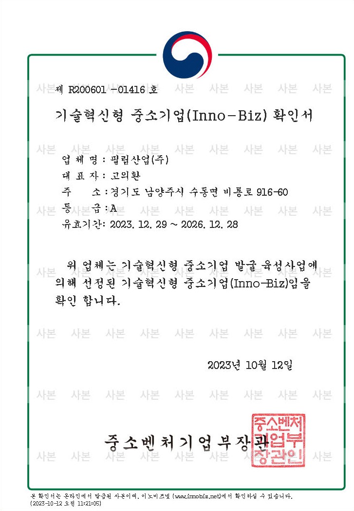 필립산업-더블블레이드 댐퍼 내화채움구조 시스템-카탈로그 칼라+흑백 인증서 1페이지씩 조정본_페이지_49.jpg
