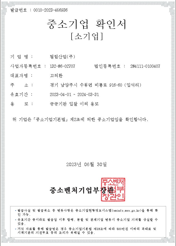 필립산업-더블블레이드 댐퍼 내화채움구조 시스템-카탈로그 칼라+흑백 인증서 1페이지씩 조정본_페이지_50.jpg