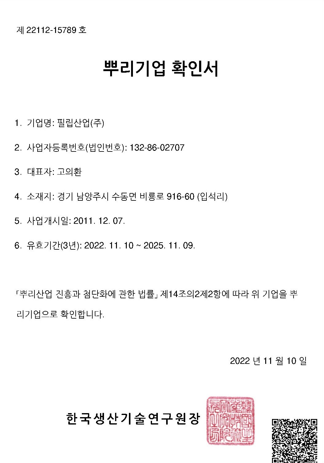 필립산업-더블블레이드 댐퍼 내화채움구조 시스템-카탈로그 칼라+흑백 인증서 1페이지씩 조정본_페이지_51.jpg